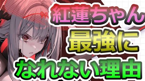 【メガニケ】新キャラ紅蓮ちゃん！それでも最強になれない理由【goddess Of Victory：勝利の女神 Nikke】nikke 紅蓮