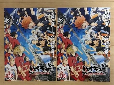 Haikyu The Movie Japan Chirashi Mini Posters Flyers Qty