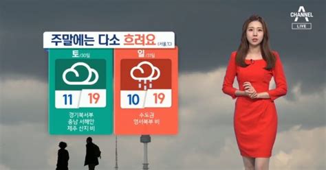 날씨 주말 하늘에 구름 잔뜩중부서해안 비 살짝