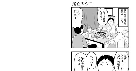 G番長日記 【g番長日記】8月13日 堂島家パーティ 常磐のマンガ 漫画 Pixiv