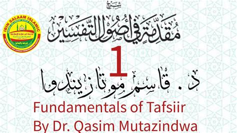 شرح مقدمة التفسير foundamentals of tafsiirul quran YouTube