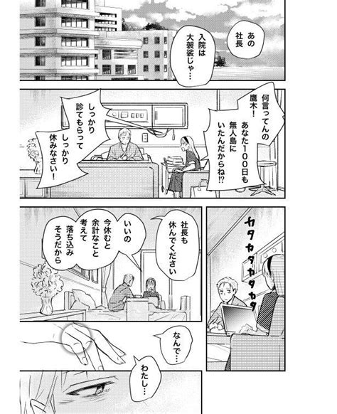 ＜画像10 53＞【漫画】無人島で考えるのは、想い人の「見とうもない」結婚「報われてほしい」と反響呼んだ方言男子の恋模様｜ウォーカープラス