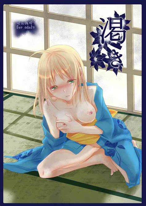 Kawaki Nhentai Hentai Doujinshi And Manga