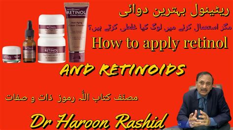 How To Apply Retinol For Beginners By Dr Haroon Rashid Retinol Ka