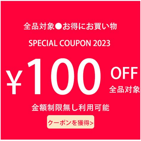 ショッピングクーポン Yahoo ショッピング クーポン券