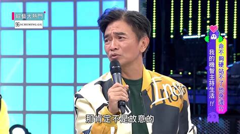 錄《玩很大》大遲到！熊熊下跪道歉「沒人理」吳宗憲曝內幕 娛樂星聞