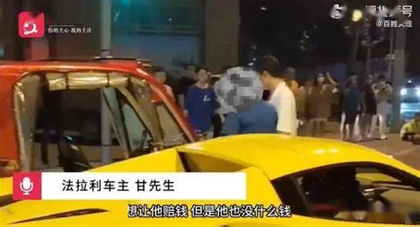 450万法拉利被违章残疾车剐蹭，索赔190元搜狐汽车搜狐网