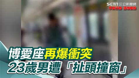 博愛座再爆衝突！高捷23歲男被勸讓座失控 反遭「扯頭撞窗」｜三立新聞網 Youtube