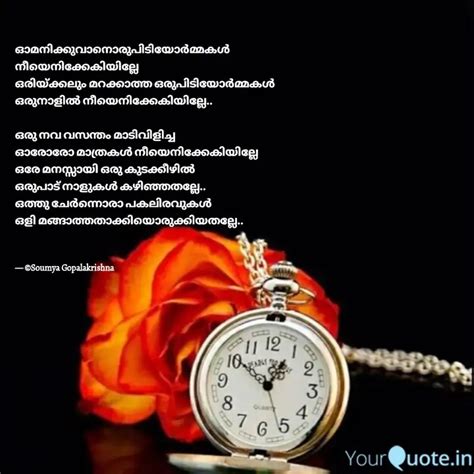 ഓമനകകവനരപടയർമമക Quotes Writings by Soumya