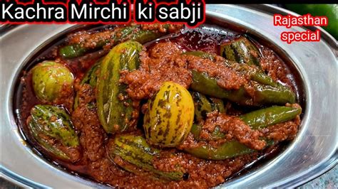 Bharwan Kachri Mirchi Ki Sabji Kachre Mirchi