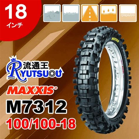 1本 MAXXIS モトクロス バイク タイヤ M7312 100 100 18 59M TT マキシス リア用 Maxxcross SI