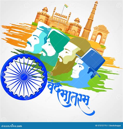 Unity In Diversity Of India Cartoon Vector | CartoonDealer.com #64926849