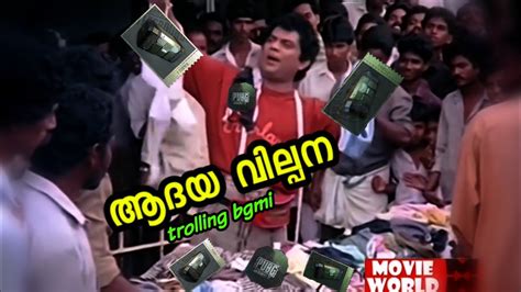 ആദയ വലലപന trolling bgmi SN10 gaming YouTube