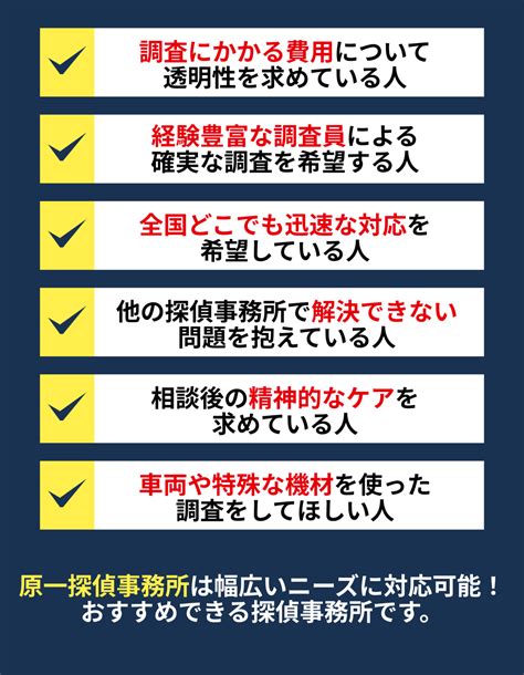 【2025年最新】浮気調査におすすめの探偵事務所4選！選び方や費用の抑え方を徹底解説！ マイナビニュース 探偵ガイド