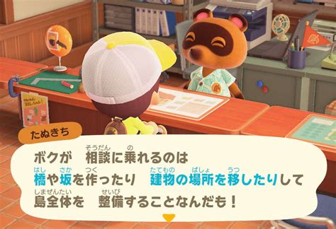 【あつまれどうぶつの森】家・施設の場所を変える方法｜移設のやり方【あつ森】 攻略大百科