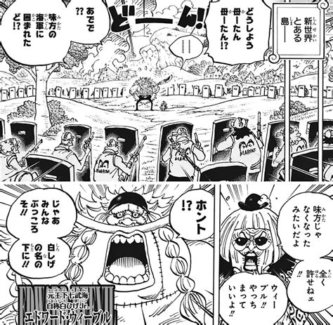 エドワード・ウィーブル（one Piece）の徹底解説・考察まとめ Renote リノート