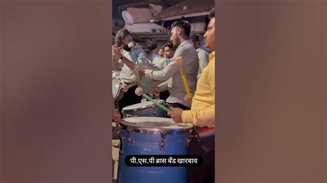 सुटला माझा पदर 😍 जबरजस्त Solo Psp Brass Band Kharbav