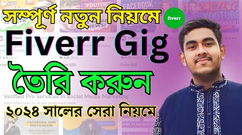 How To Create A Fiverr Gig In Bangla Tutorial Fiverr Gig Create