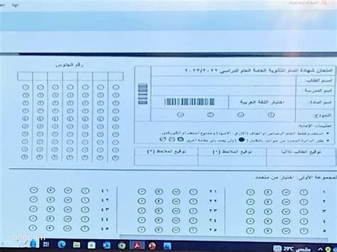 شكل نموذج البابل شيت في امتحانات الثانوية العامة 2023 ؟ موقع نساعد