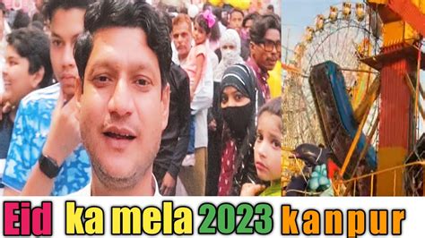 Eid Ka Mela Kanpur Me Teesre Din Iftikharabad Ka Mela Virulvideo