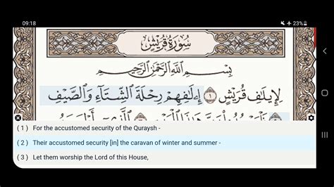 106 Surah Al Quraish Abdullah Basfar Quran Recitation Arabic Text English Translation