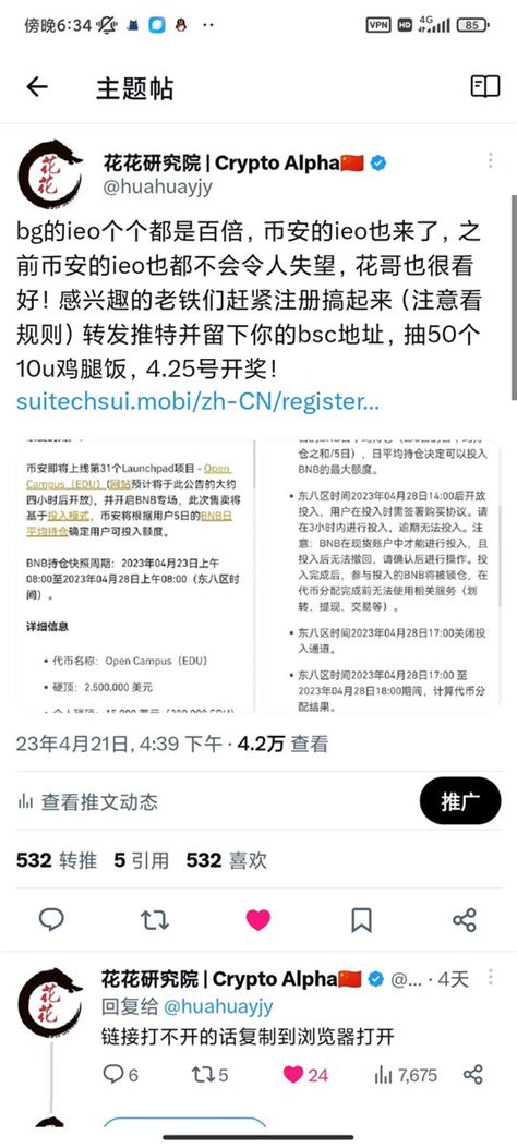 花花研究院 Crypto Alpha🇨🇳 On Twitter 恭喜这50个老铁，晚上可以安排淄博烧烤了😍没有中的老铁们也不要慌，以后