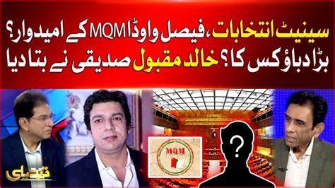 Faisal Vawda Mqm Candidate In Senate Elections Whose Pressure