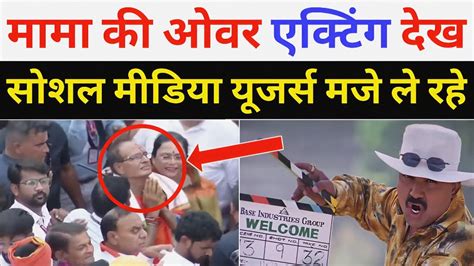 Shivraj Singh Chauhan Trolled On Funny Acting Godi Media Being