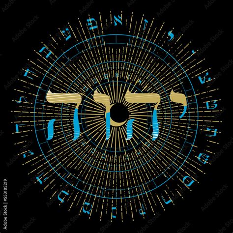 Vector Illustration Of The Hebrew Alphabet In Circular Design Sacred