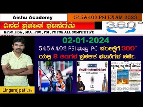 Current Affairs Lingaraj Patill Sir Kas Fda Sda Psi Pc