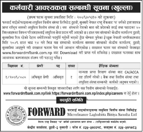 Forward Microfinance Laghubitta Bittiya Sanstha Limited Job Vacancy