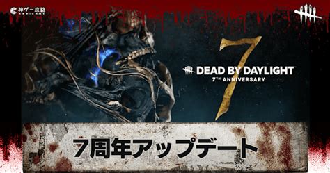 【dbd】ニコラス・ケイジの実装日はいつ？代表作紹介【デッドバイデイライト】 神ゲー攻略