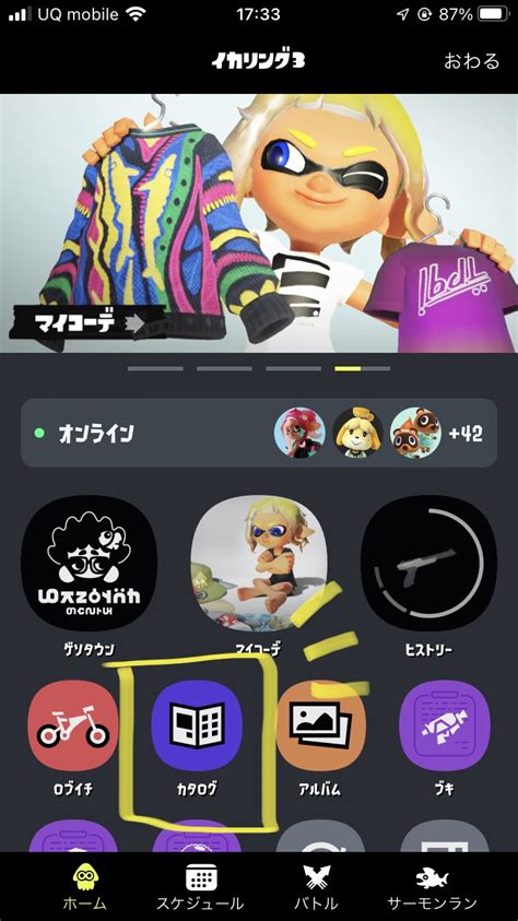 【スプラ3】ショップの商品更新はいつ？ギアの入手方法まとめ【スプラトゥーン3】 攻略大百科