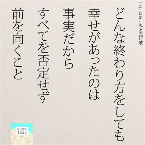 ボード「いい言葉」のピン