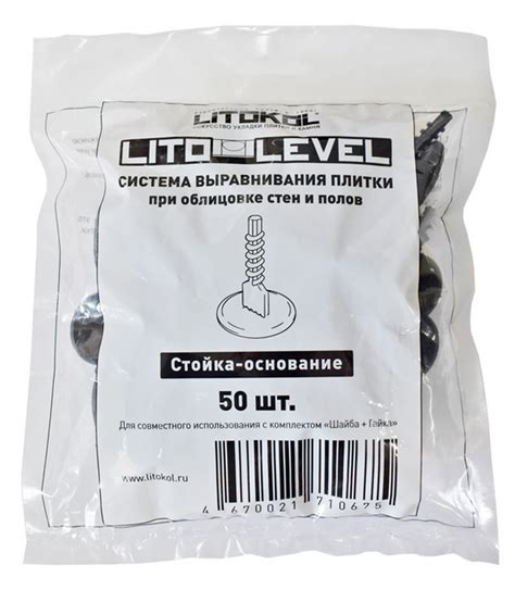 Litolevel