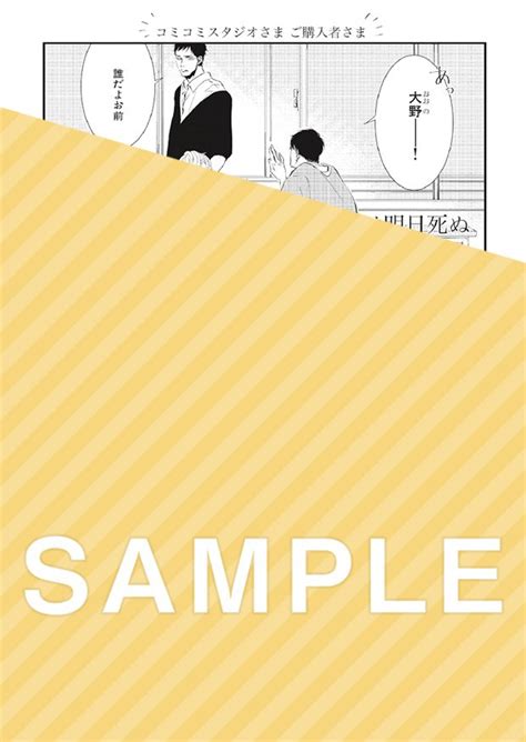 コミコミスタジオ On Twitter 📔5 20発売⏳ 「可愛いね セックスしたくなっちゃった ダメ」 好きになるとのめり込む攻め×