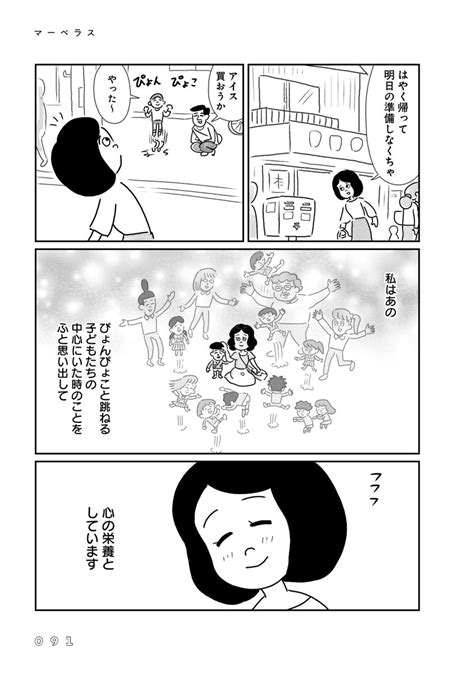 「ふとした時に思い出す「誰かに褒められた」話15 マンガが読めるハッシュタグ たまに取り出せる褒め 」kadokawa宣伝局公式の漫画