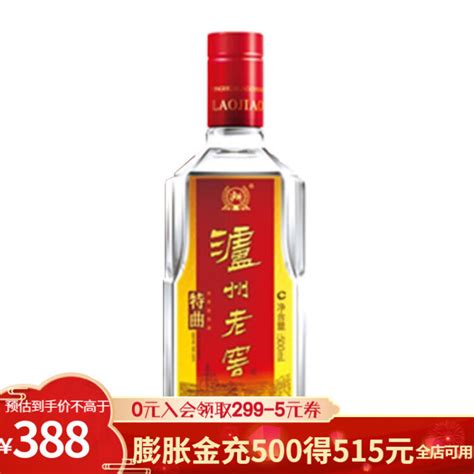 泸州老窖中华老字号特曲 浓香型白酒（第九代） 52度 500ml 单瓶【图片 价格 品牌 评论】 京东