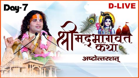 D Live Shrimad Bhagwat Katha Pp Shri Aniruddhacharya Ji Maharaj