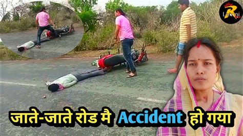 जत जत रड म Accident ह गय My vlogs Village vlogs r