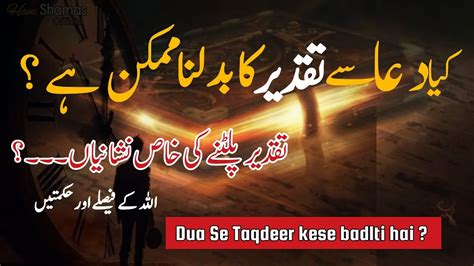 Islamic Quotes Jab Tumhari Qismat Badalna Chahta Haidua Se Taqdeer