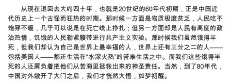 文爱记录墙 On Twitter 身边有些朋友试图讲述这些事实的时候，得到的回应往往都是“已经过去的事情，没什么好说的”，或者“都是资本主义国家搞事情分化我们的消息”。我们没有不爱国，可是