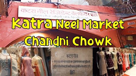 Chandni Chowk Katra Neel Market In Chandni Chowk Siti Explore Vlogs