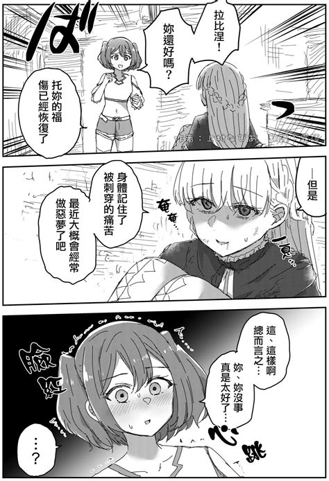 【其他】／〈葬送的芙莉蓮〉拉比涅跟康涅真是太棒啦～ 百合天國 哈啦板 巴哈姆特