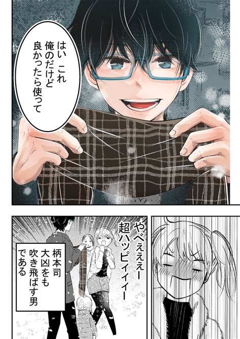 創作】やたらとイケメンな男子高校生の話。単行本に載らないお話。 」栗田あぐりの漫画