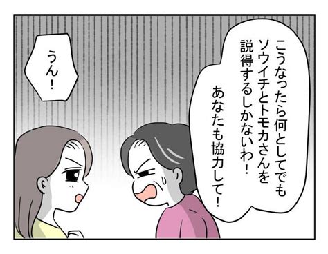 【義母「光熱費をタスケテ〜！」】恐怖のピンポン連打！押しかけてきた義母＜第16話＞4コマ母道場 ママスタセレクト