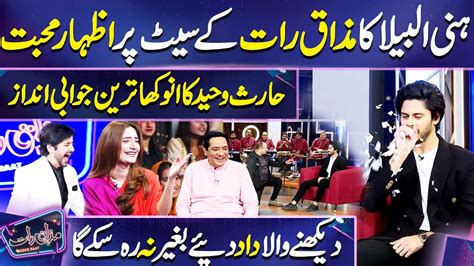 Honey Albela Ka Anokha Izhar E Muhabbat Haris Waheed Imran Ashraf