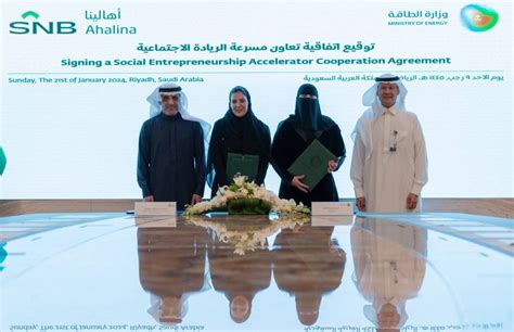 Saudi Energy Ministry Signs Agreement To Launch Social Entrepreneurship