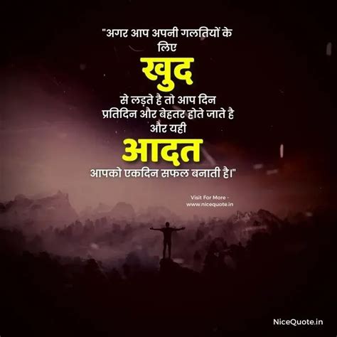 50 Best Motivational Quotes In Hindi जोश भर देने वाले सर्वाधिक