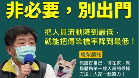 台湾中共病毒疫情仍处高峰 陈时中吁全民配合控制疫情 台湾疫情 破百 陈时中 蔡英文 核酸检测 筛检 阴性 第四级 国产疫苗 希望之声